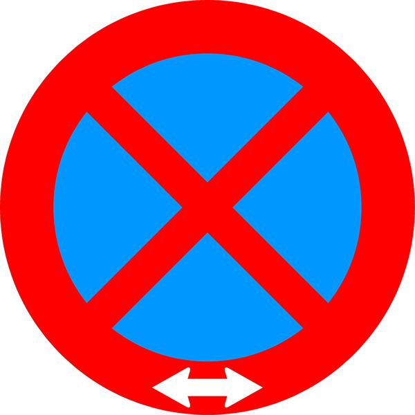 Verkehrszeichen §52/13B, 480/1,5mm, Halten und Parken verboten Doppelpfeil, Z52/13B-480PFEIL